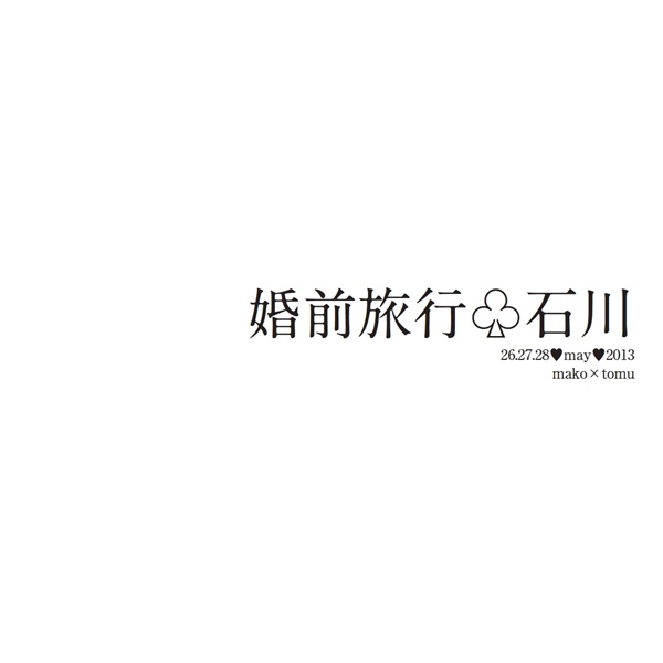 フォトブック 扉