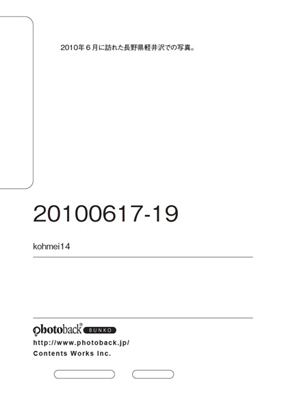 フォトブック ジャケット裏