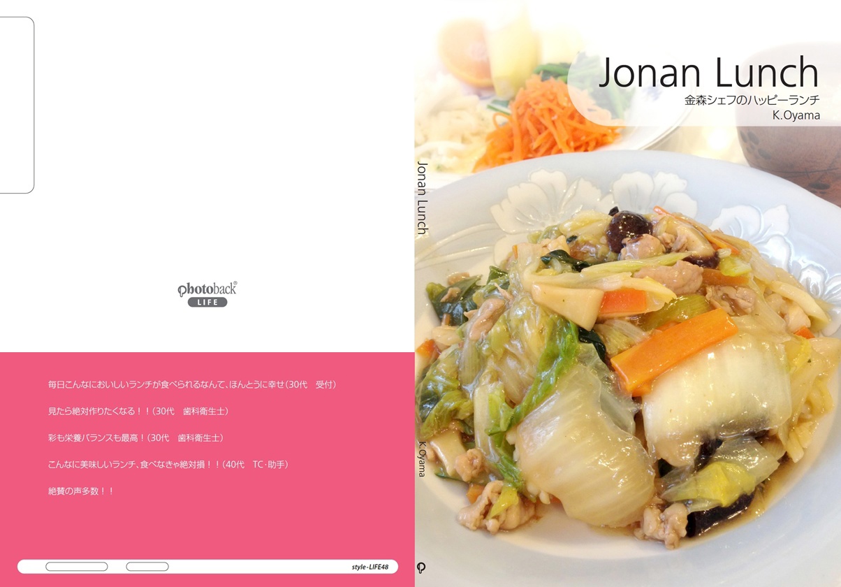 フォトブック ジャケット