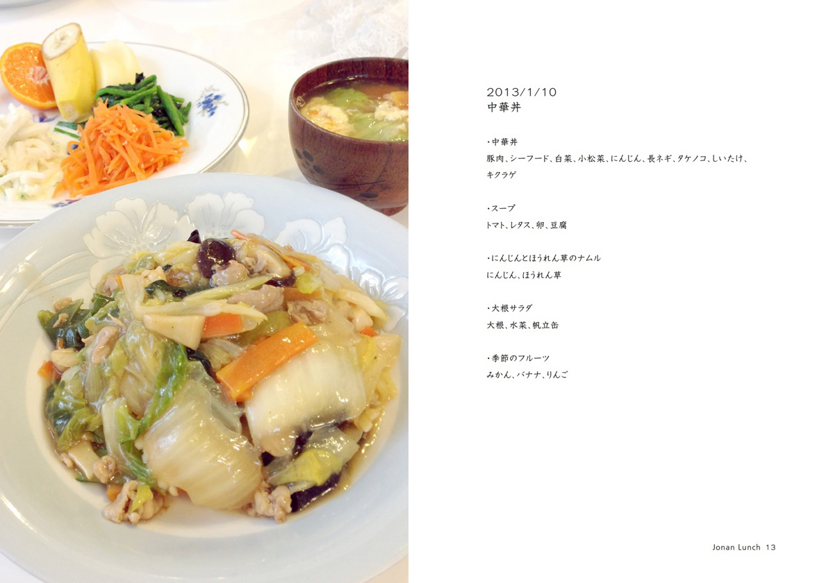 フォトブック 12ページ目