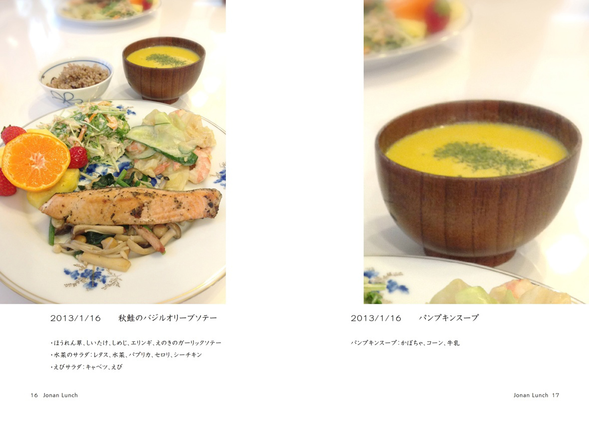 フォトブック 16ページ目