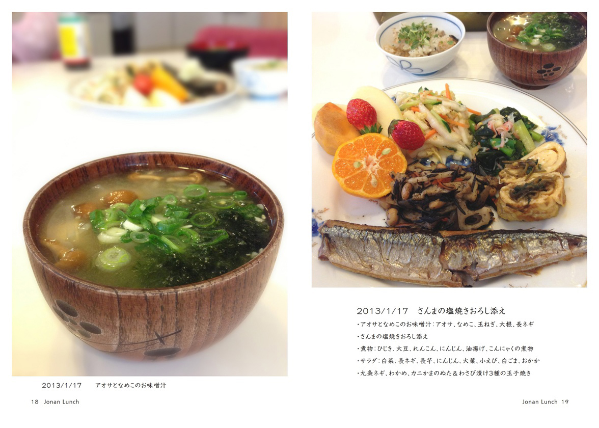 フォトブック 18ページ目
