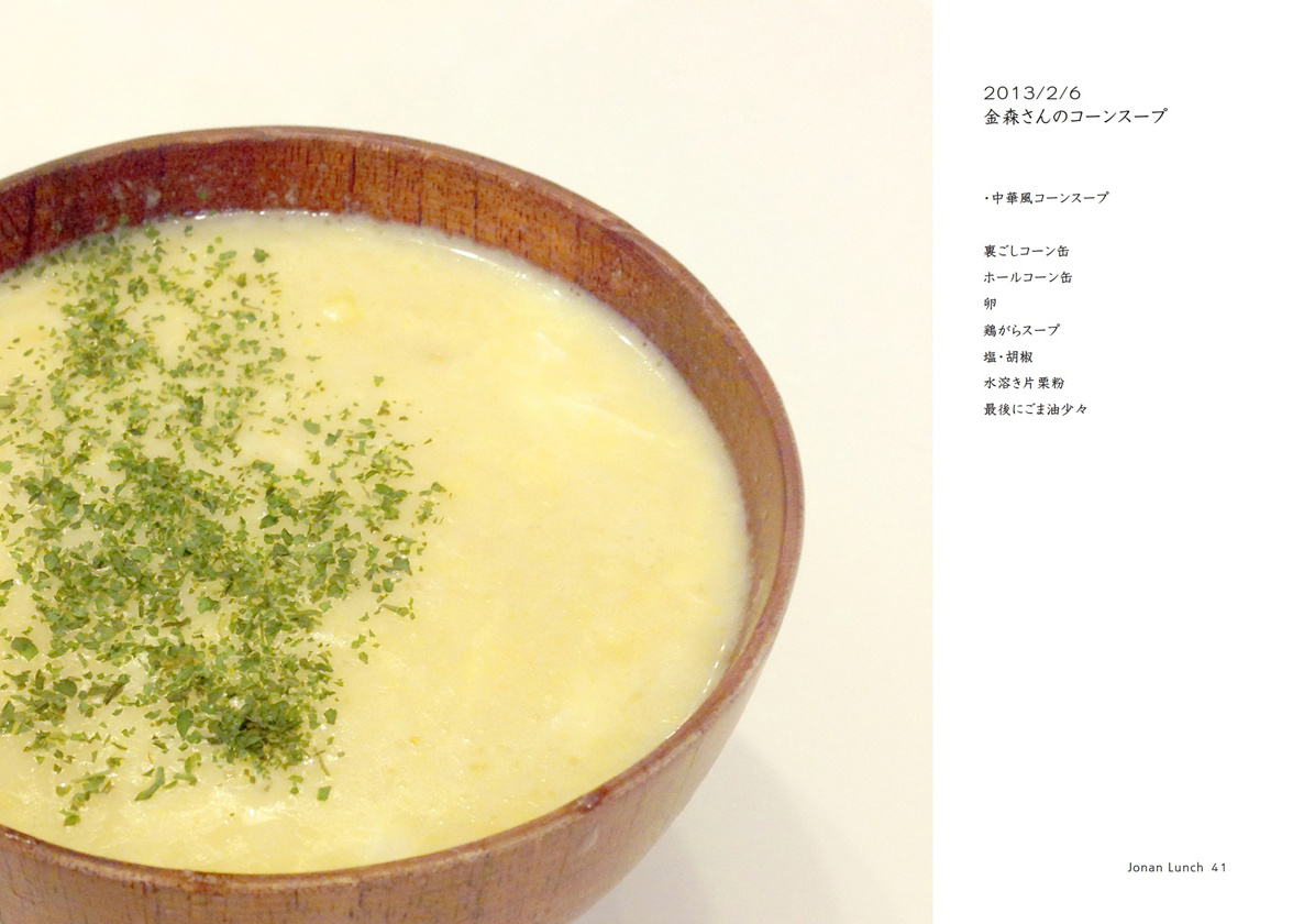 フォトブック 40ページ目