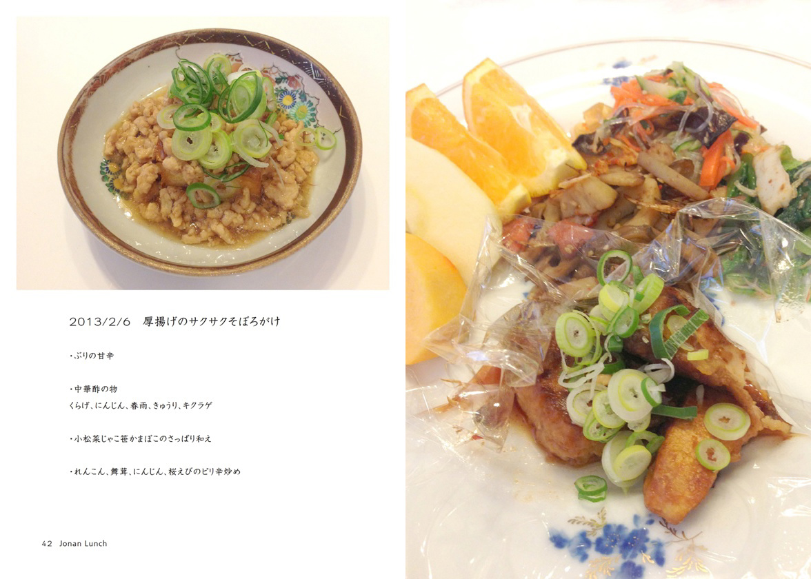 フォトブック 42ページ目