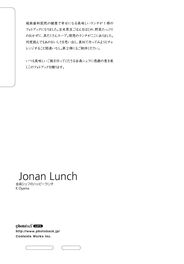 フォトブック ジャケット裏