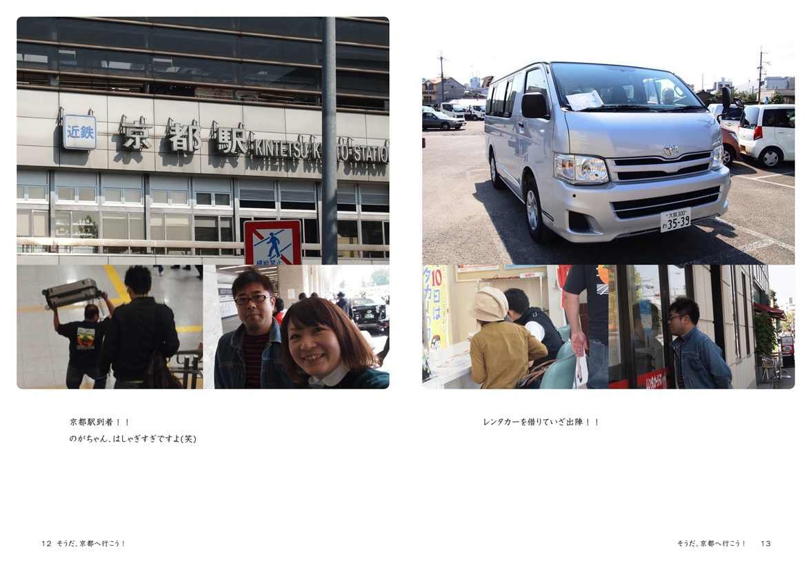 フォトブック 12ページ目