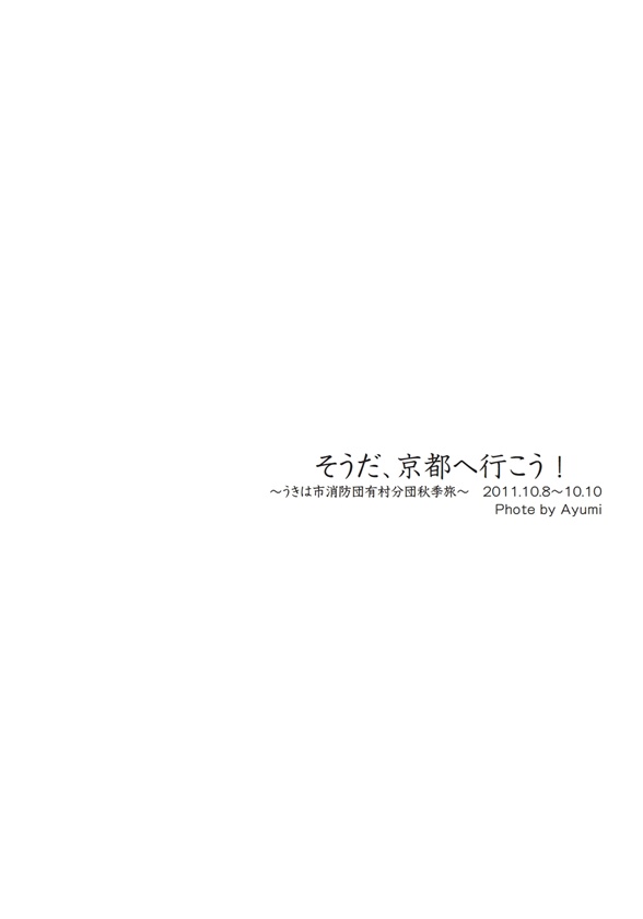 フォトブック 扉