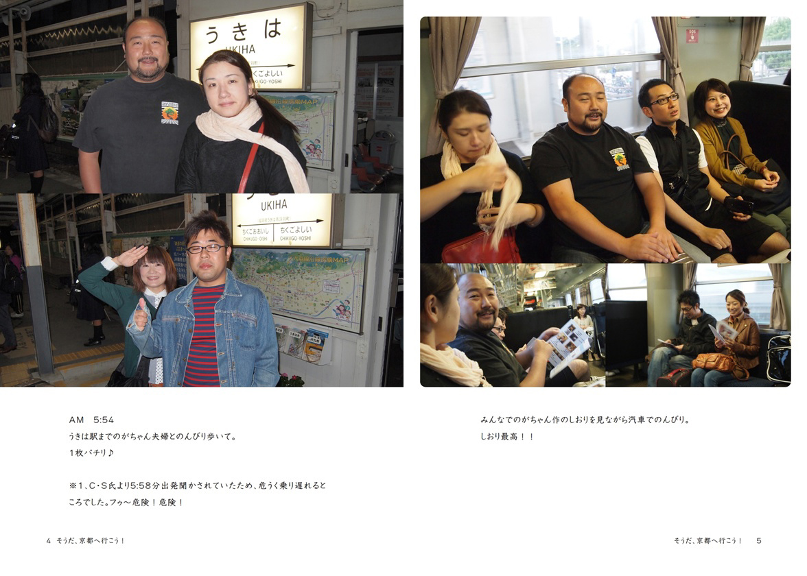 フォトブック 4ページ目