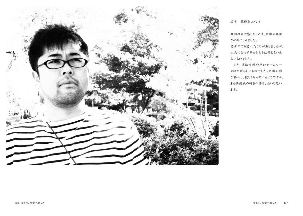 フォトブック 66ページ目