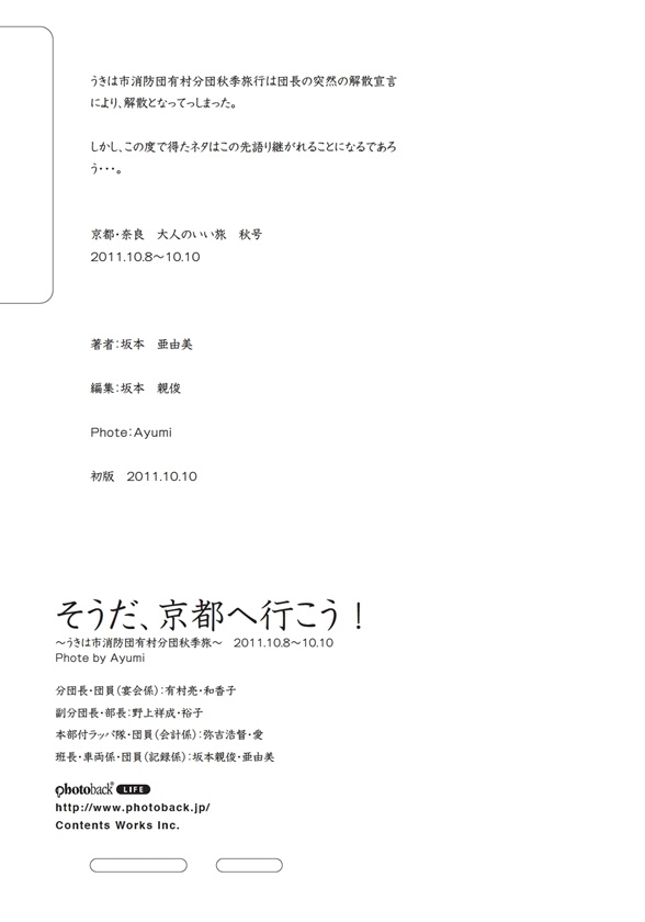 フォトブック ジャケット裏
