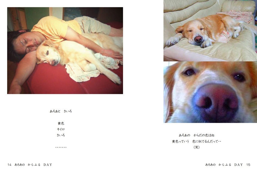 フォトブック 14ページ目