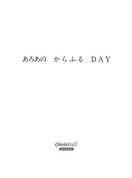 フォトブック 扉