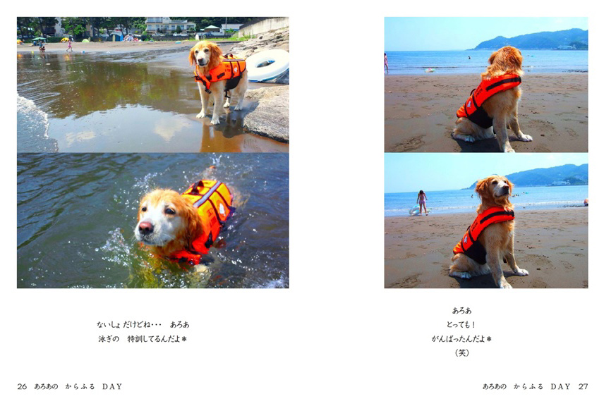 フォトブック 26ページ目