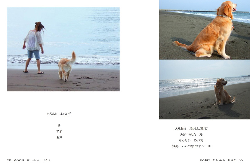 フォトブック 28ページ目
