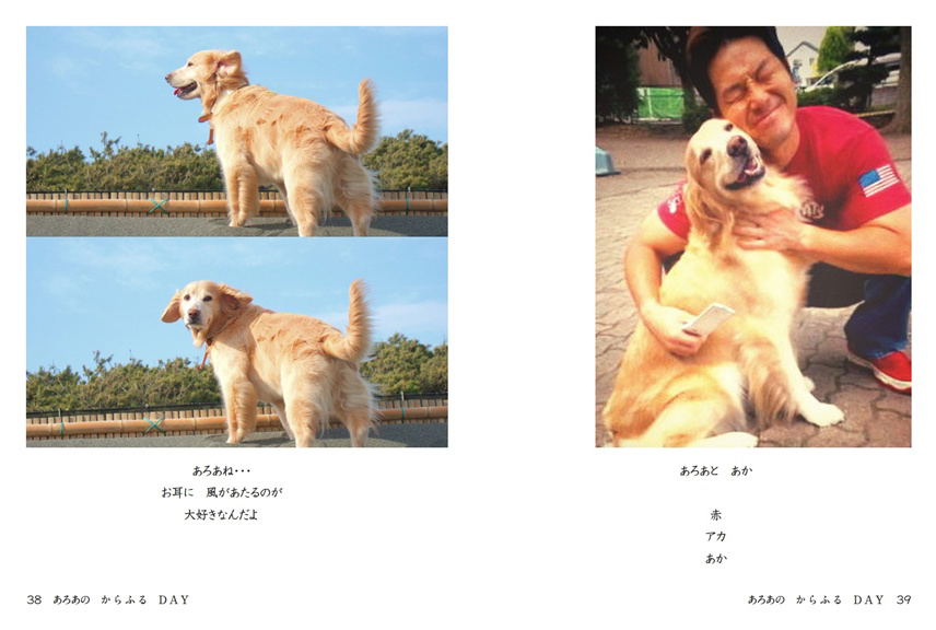 フォトブック 38ページ目