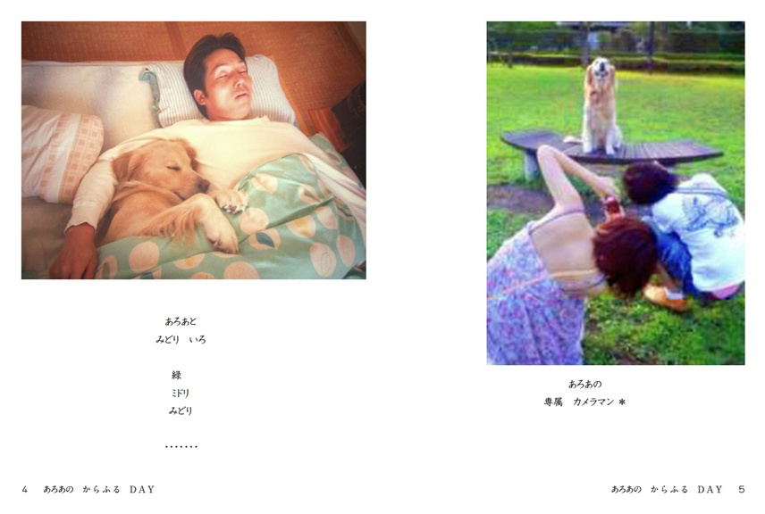 フォトブック 4ページ目