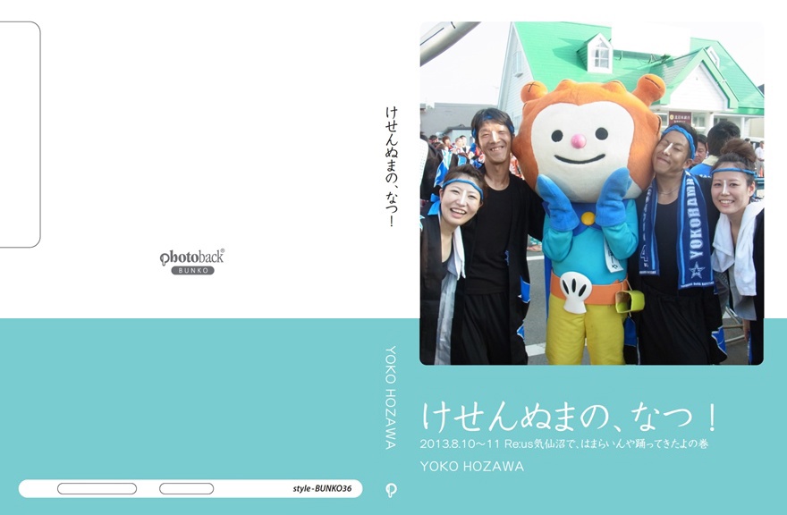 フォトブック ジャケット