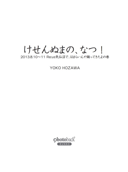 フォトブック 扉