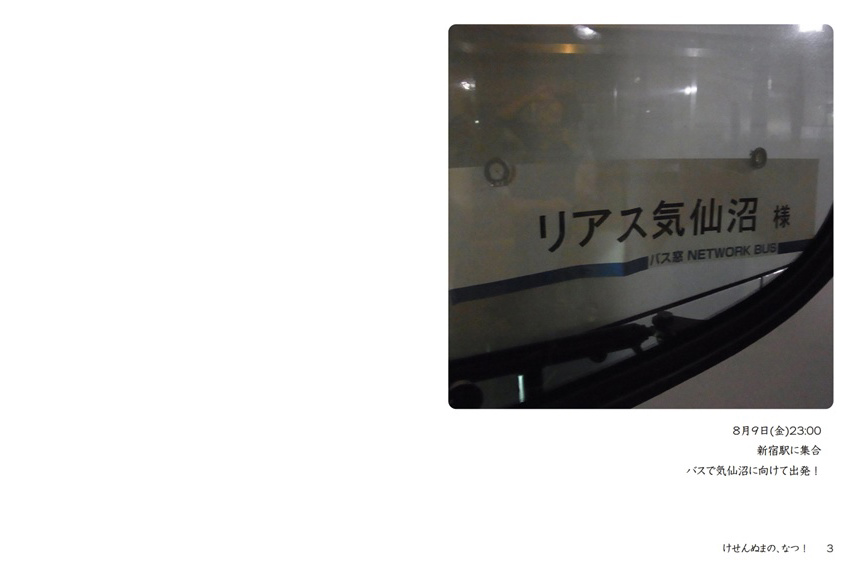 フォトブック 2ページ目