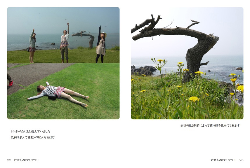 フォトブック 22ページ目