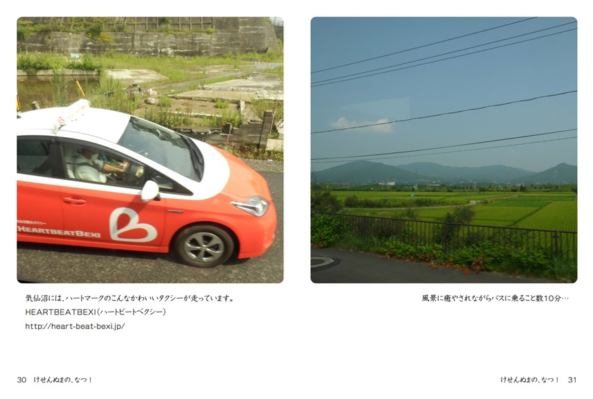 フォトブック 30ページ目