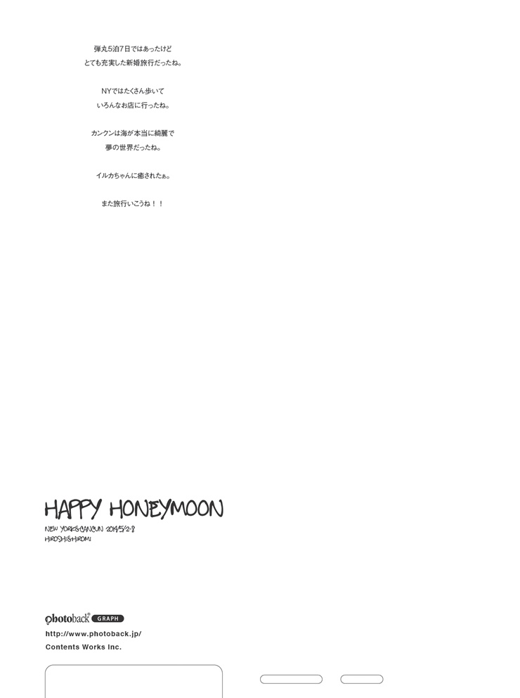 フォトブック ジャケット裏