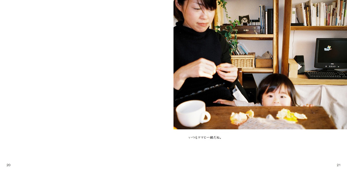フォトブック 20ページ目