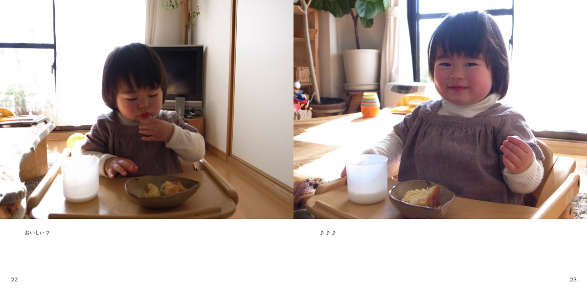 フォトブック 22ページ目