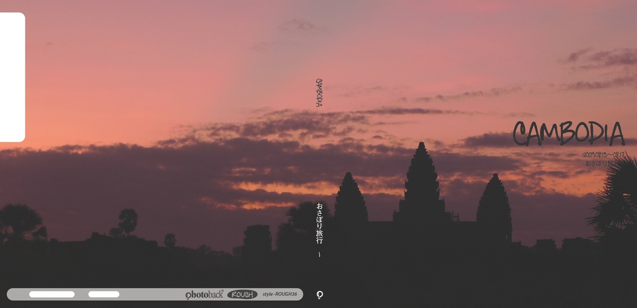 フォトブック ジャケット