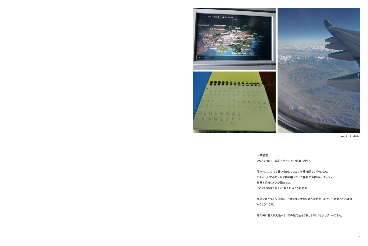 フォトブック 2ページ目