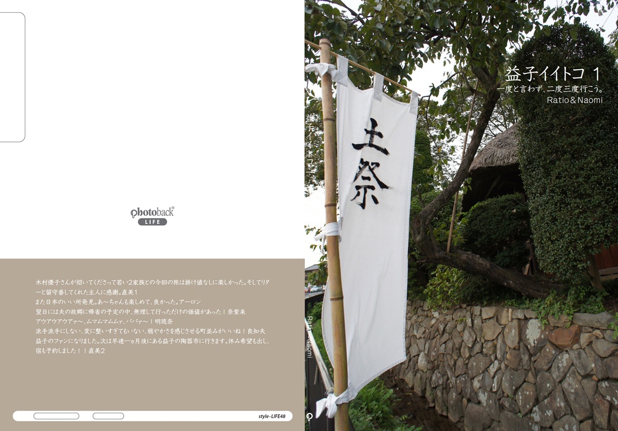 フォトブック ジャケット