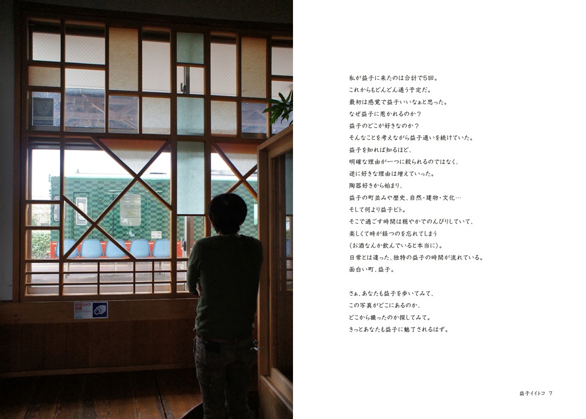 フォトブック 6ページ目