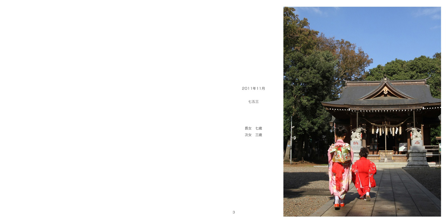 フォトブック 2ページ目
