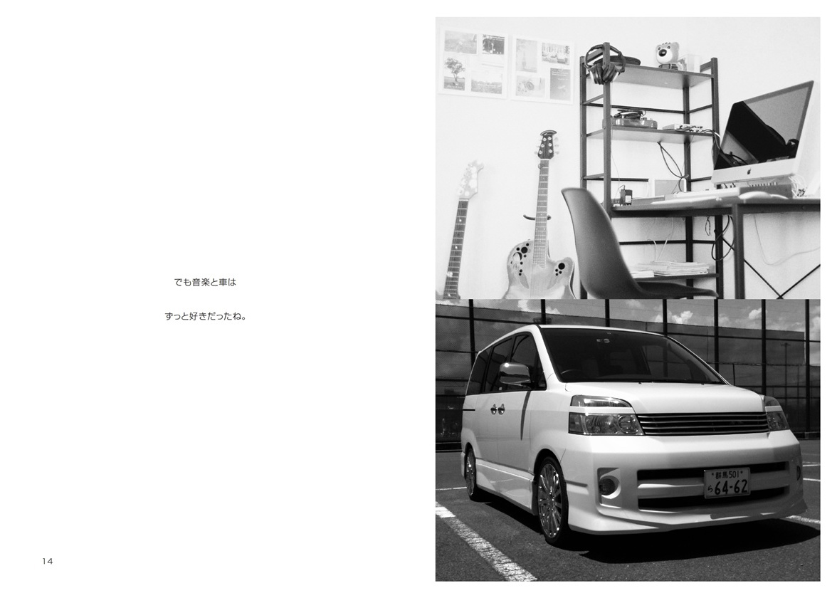 フォトブック 14ページ目
