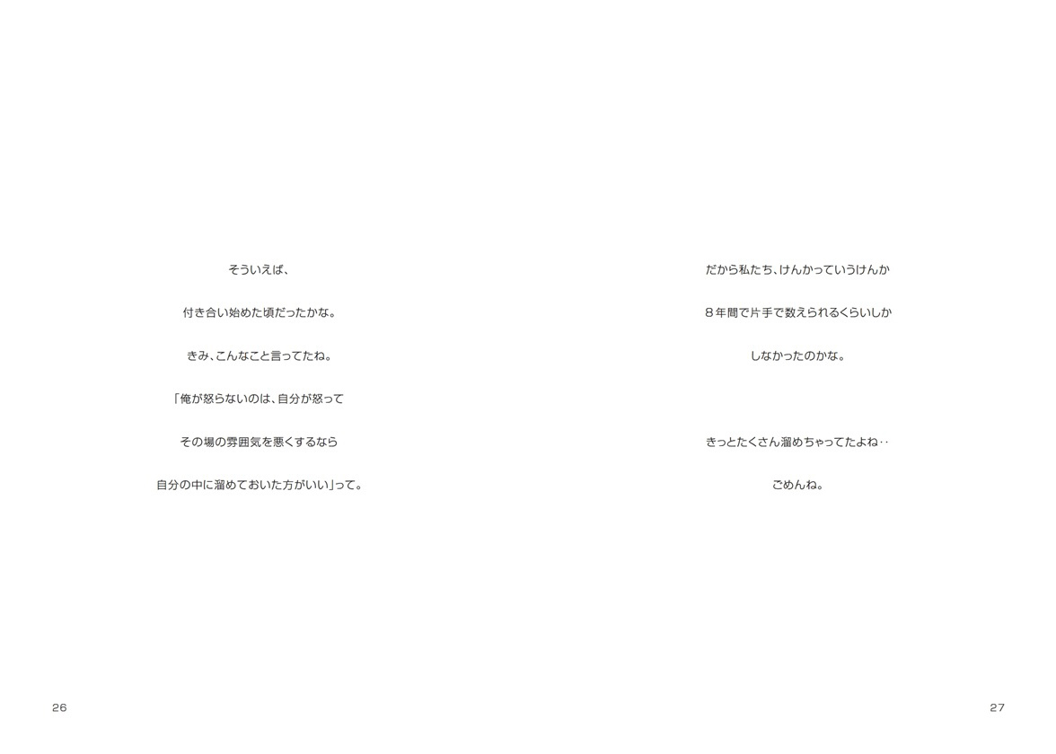 フォトブック 26ページ目