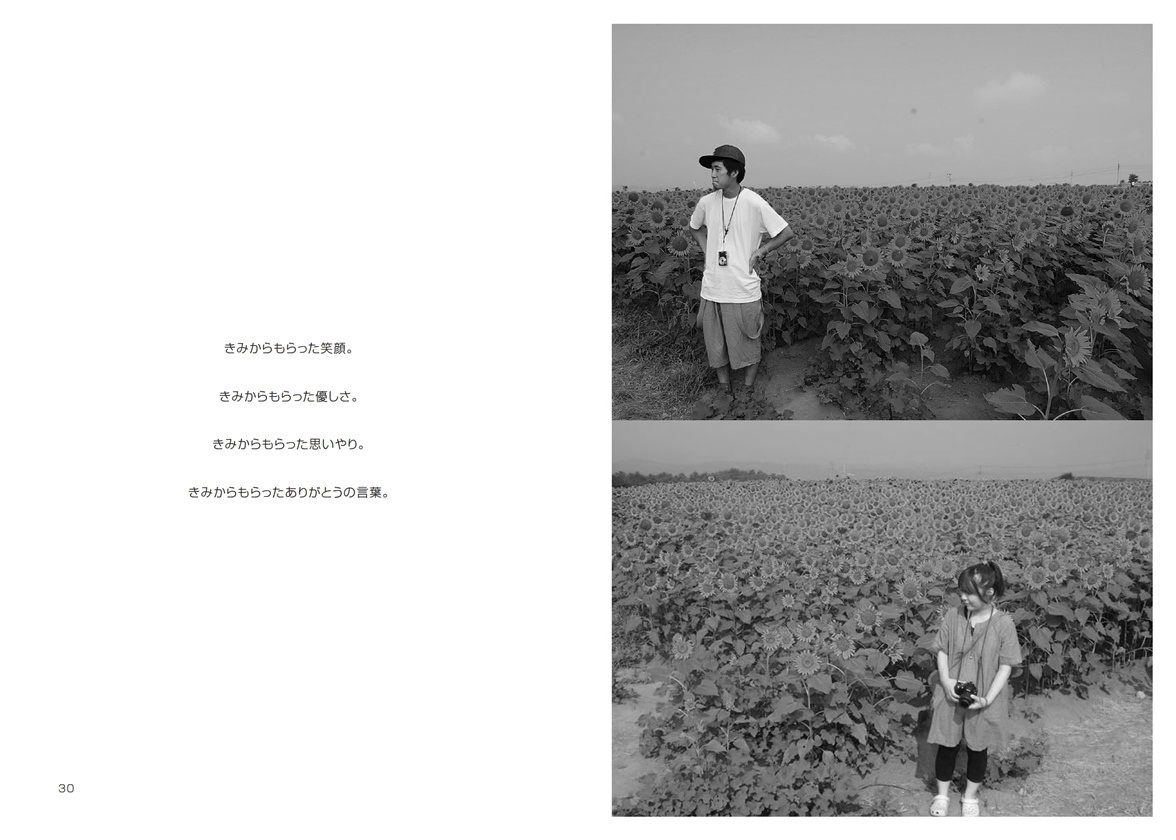 フォトブック 30ページ目