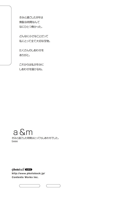 フォトブック ジャケット裏
