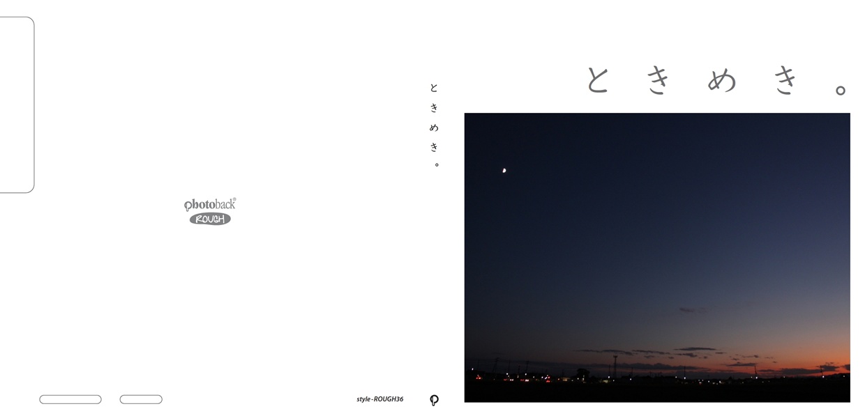 フォトブック ジャケット