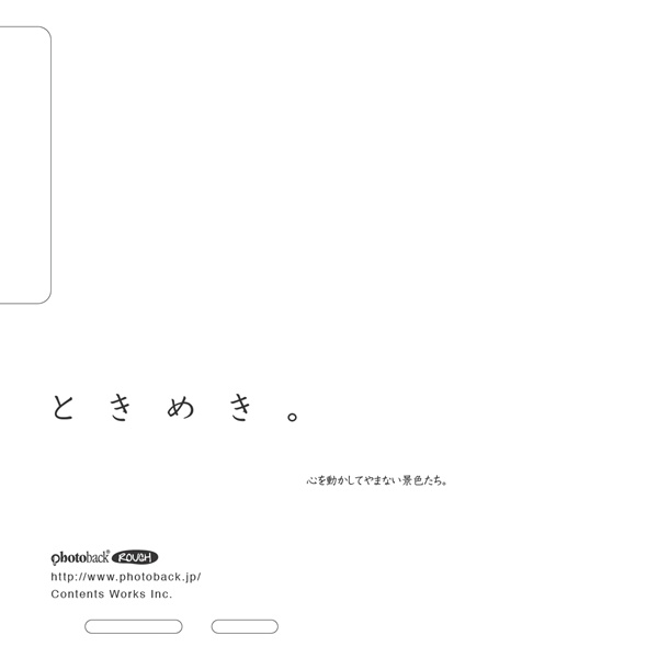 フォトブック ジャケット裏
