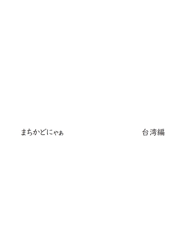フォトブック 扉