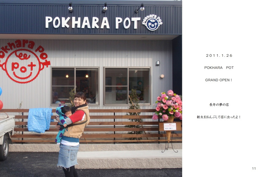 フォトブック 10ページ目