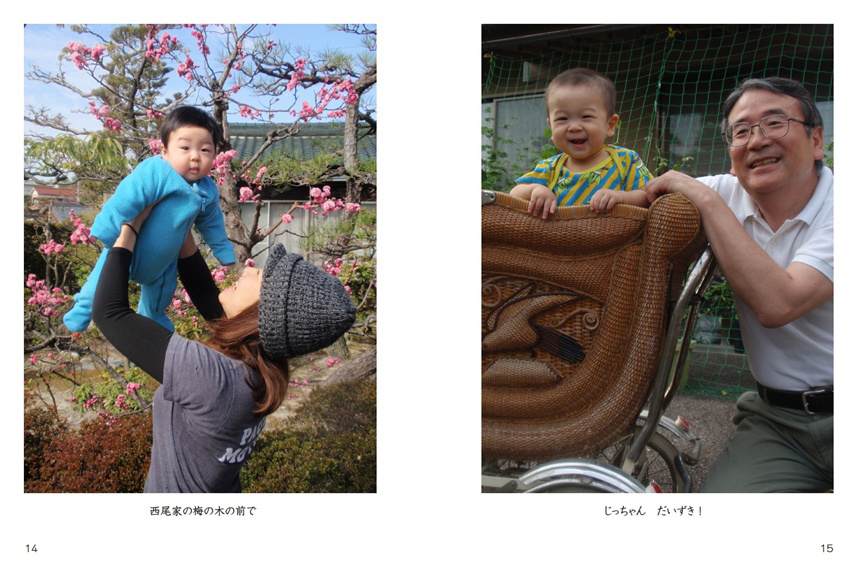 フォトブック 14ページ目