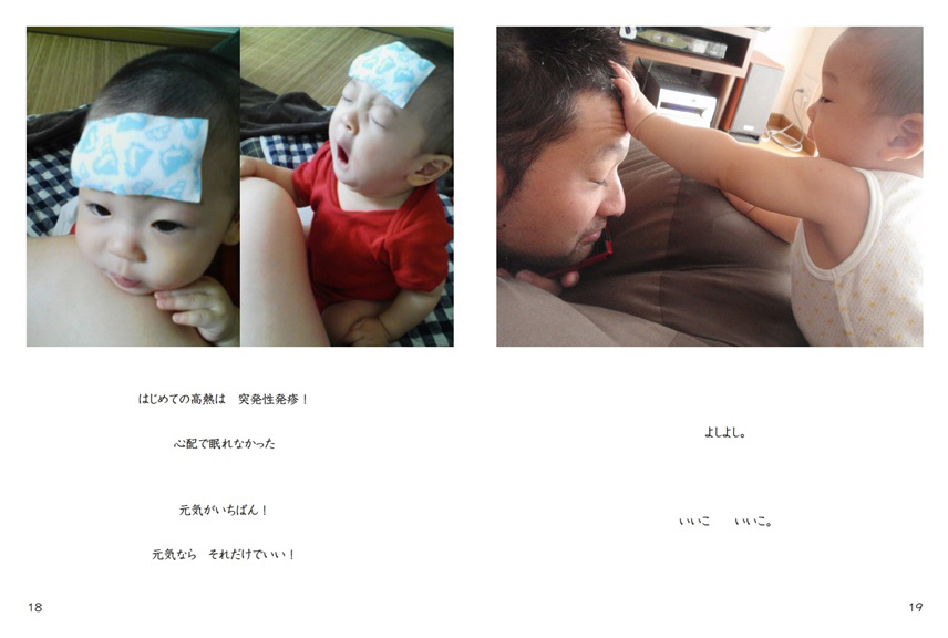 フォトブック 18ページ目