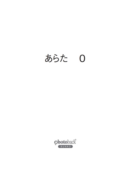 フォトブック 扉