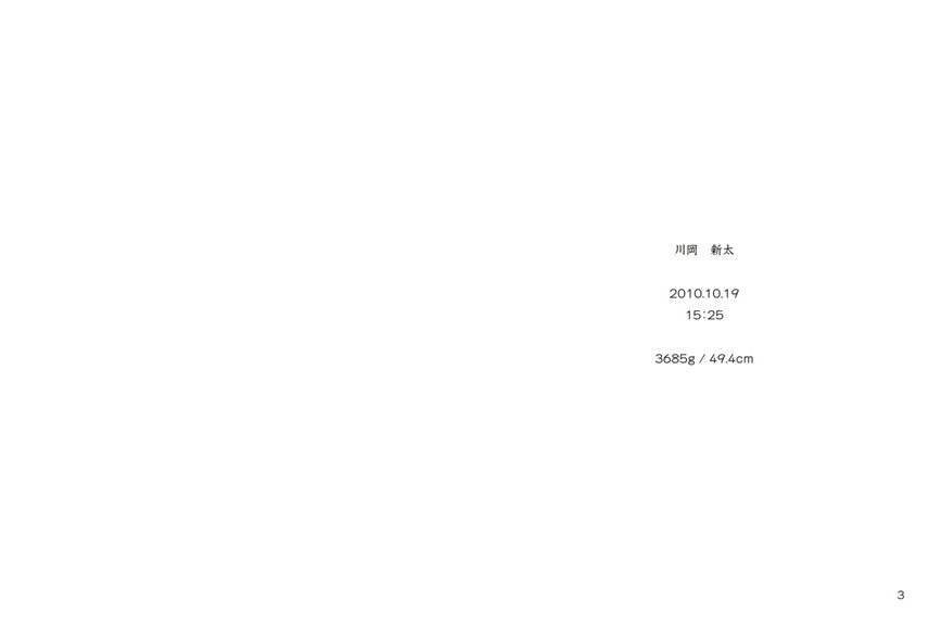 フォトブック 2ページ目