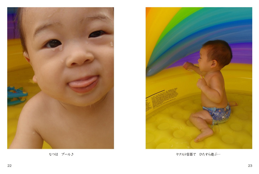 フォトブック 22ページ目