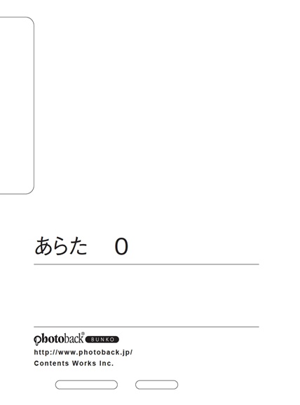 フォトブック ジャケット裏