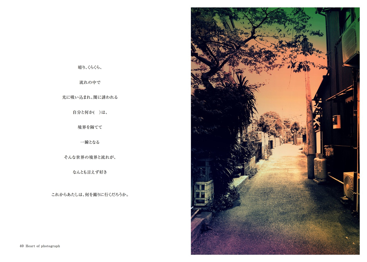 フォトブック 40ページ目