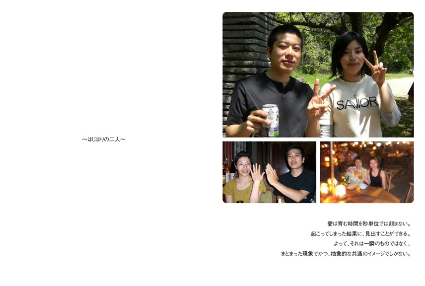 フォトブック 4ページ目