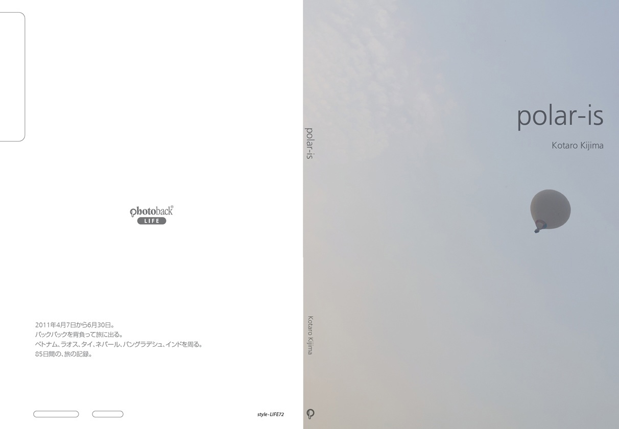 フォトブック ジャケット